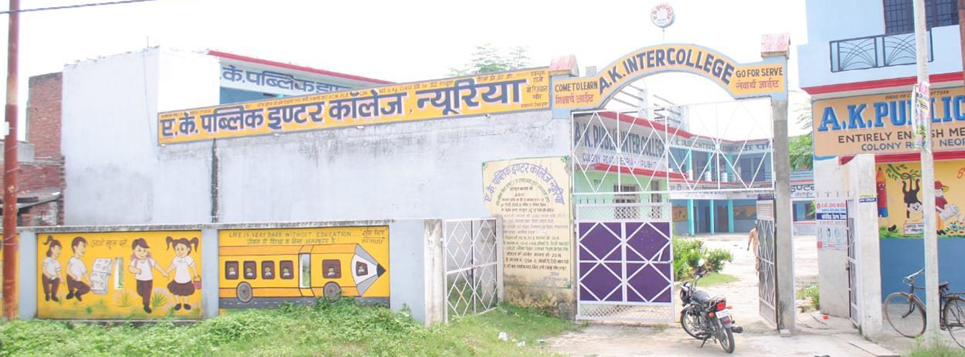 ए. के. पब्लिक इण्टर कॉलेज, न्यूरिया, हुसैनपुर, पीलीभीत, उत्तर प्रदेश